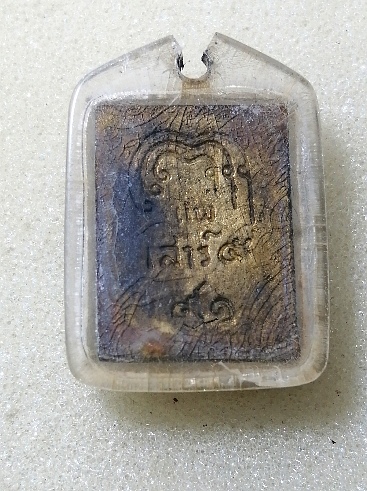 เหรียญหล่อนางกวัก หลสวงพ่อแพ