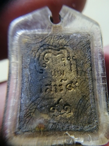 เหรียญหล่อนางกวัก หลสวงพ่อแพ