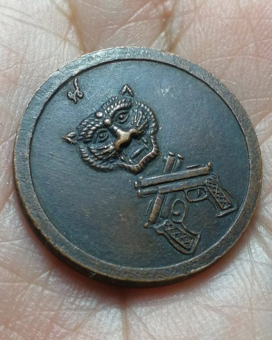 เหรียญ หลังเสือ ปืนไขว้ อาจารย์เล็ก วัดดอนขาด อ.บางปลาม้า จ.สุพรรณบุรี