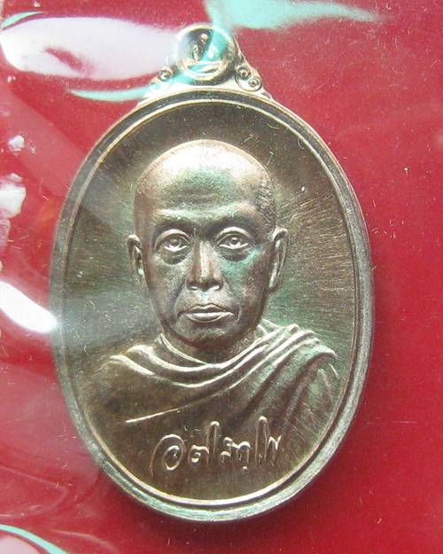 เหรียญเม็ดแตงมหาสิทธิโชค เนื้อนวะ พระมหาสุรศักดิ์ วัดประดู่พระอารามหลวง จ.สมุทรสงคราม