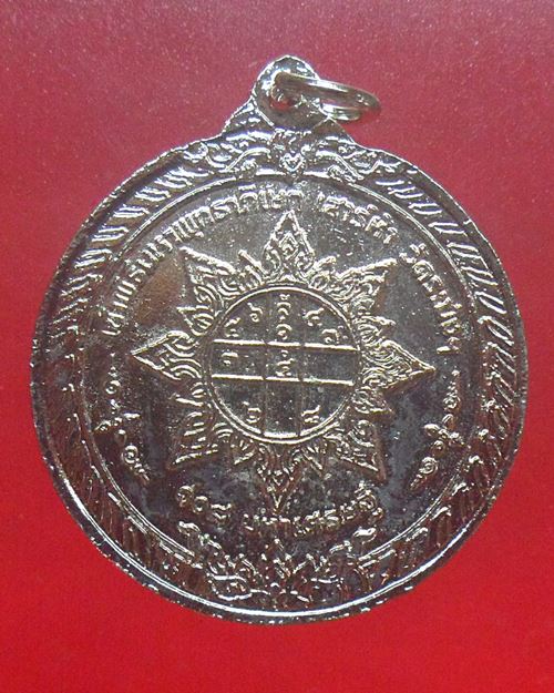 เหรียญสมเด็จพระพุฒาจารย์(โต พรหมรังสี)พิธีเสาร์ 5 วัดระฆังโฆสิตาราม รุ่น108 มงคลเศรษฐี ปี37องค์ที่6