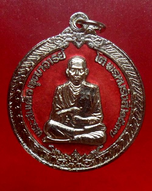 เหรียญสมเด็จพระพุฒาจารย์(โต พรหมรังสี)พิธีเสาร์ 5 วัดระฆังโฆสิตาราม รุ่น108 มงคลเศรษฐี ปี37องค์ที่5