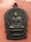 เริ่ม 10 บาท กับ เหรียญหลวงปู่ทิม จ.อยุธยา …M766