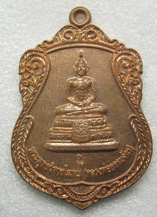 เหรียญรุ่น3 พระพุทธวิหารโสภณ(หลวงพ่อธรรมจักร) วัดลิ้นทอง อ่างทอง ตอกโค๊ด d87