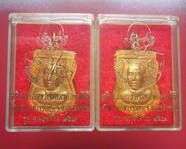 เหรียญกะหลั่ยทอง กรมหลวงชุมพร หลังหลวงปู่ศุข รุ่นฉลองศาล ปี 43 พร้อมกล่องเดิม