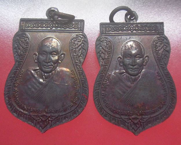 เหรียญ กรมหลวงชุมพร หลังหลวงปู่ศุข รุ่นฉลองศาล ปี 43 พร้อมกล่องเดิมชุด2เหรียญ