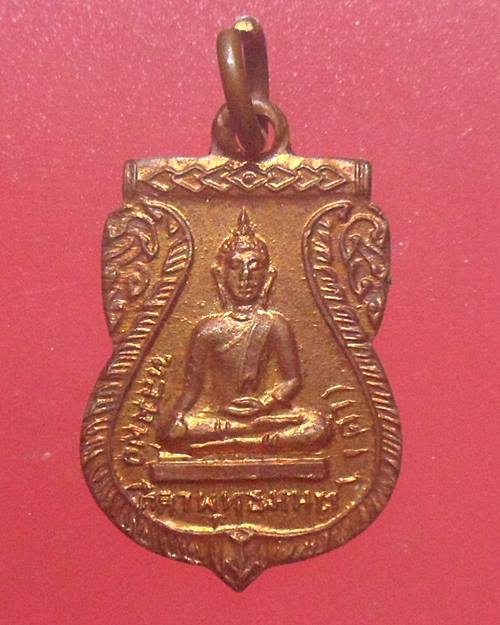 หลวงพ่อดำ วัดทุ่งน้อย ปี 2513 เหรียญเล็ก