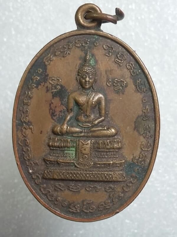เหรียญพระพุทธ วัดบุคโลปี๒๕ เนื้อทองแดง เคาะเดียวครับ