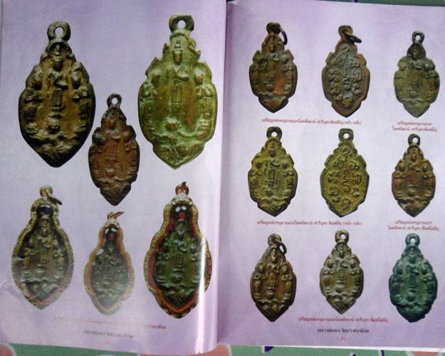 หนังสือประวัติและวัตถุมงคลยอดนิยมหลวงพ่อคง วัดบางกระพ้อม จ.สมุทรสงคราม เคาะเดียว
