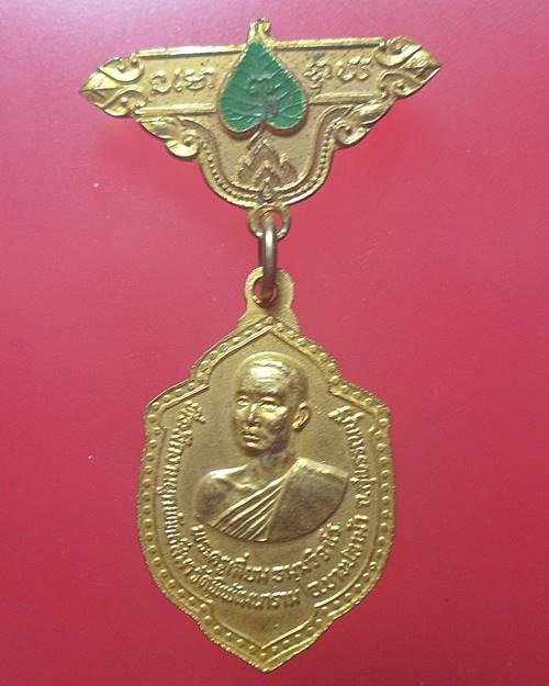 เหรียญพระพุทธชินราชหลังพระครูเลี่ยม วัดพิพัฒนาราม สุพรรณบุรี ปี2520