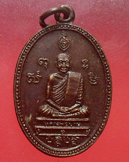หลวงพ่อปานหลังหลวงปู่ฤาษีลิงขาว (หลวงปู่ช่อ) เหรียญทองแดง วั ดฤกษ์บุญมี สุพรรณบุรี