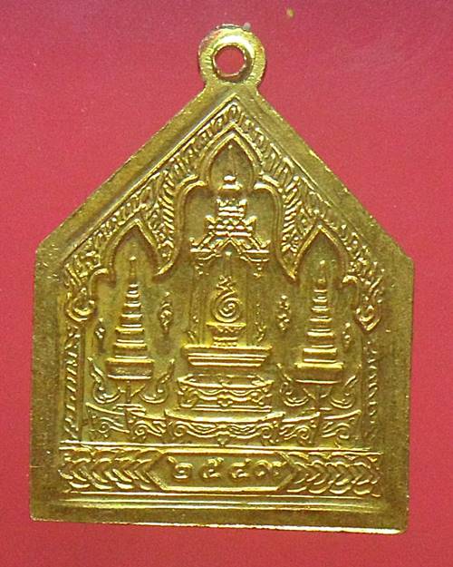 เหรียญที่ระลึก อัญเชิญ หลวงพ่อโสธร วัดโสธรวรารามวรวิหาร ประทับ ณ ท้องสนามหลวง 9 วัน 9 คืน ปี 2549