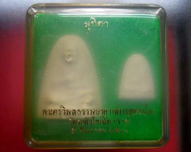 พระครูวิมลธรรมธาดา (สวง ยุตฺตธ มฺโม) มุทิตา วัดระฆังโฆสิตาราม ๕ ธันวาคม ๒๕๔๐