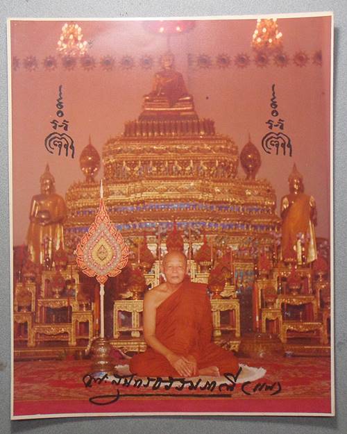 รูปหลวงพ่อแพ วัดพิกุลทอง สิงห์บุรี ขนาด 8x10นิ้ว