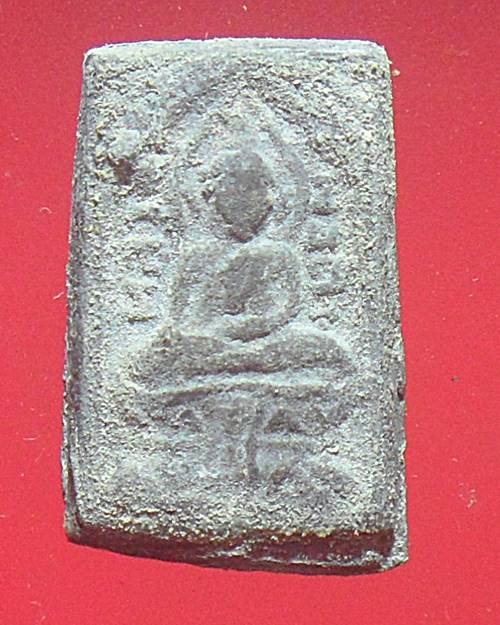  เหรียญหล่อ เนื้อตะกั่ว หลวงพ่อชัย วัดหนองเพียร สุพรรณบุรี