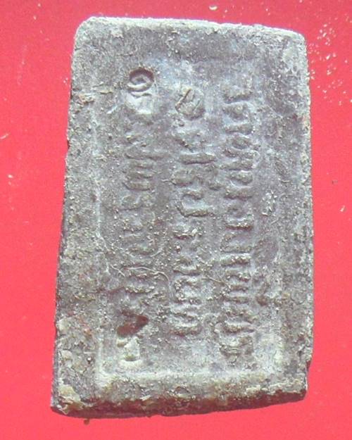  เหรียญหล่อ เนื้อตะกั่ว หลวงพ่อชัย วัดหนองเพียร สุพรรณบุรี