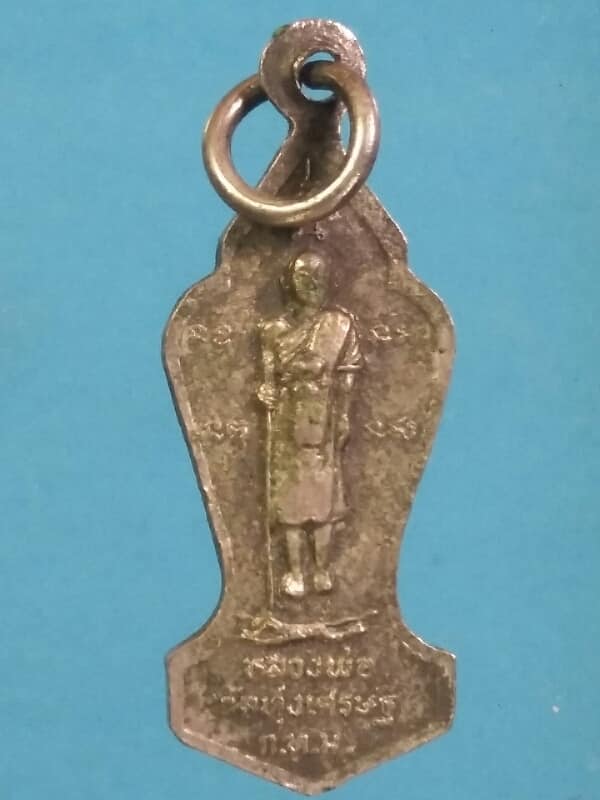 เหรียญหลวงพ่อวัดทุ่งเศษฐี กรุงเทพฯ เนื้อกะไหล่ลงยา    เคาะเดียวครับ