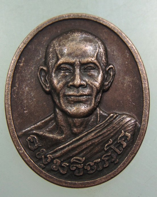 เหรียญท่านเจ้าคุณนรฯ วัดเทพศิรินทร์ ปี ๓๓