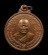 30บาท...เหรียญหลวงพ่ออั้น วัดพระญาติ พระนครศรีอยุธยา ปี2536...170