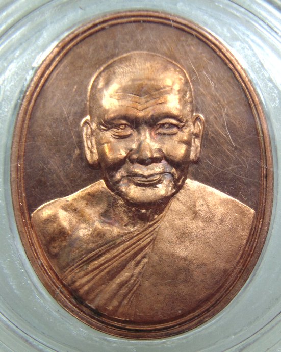 เหรียญหลวงพ่อเปิ่น วัดบางพระ  หลัง สธ