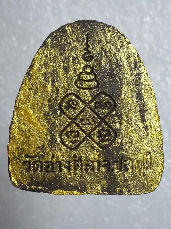 พระปิดตา เคาะเดียวครับ