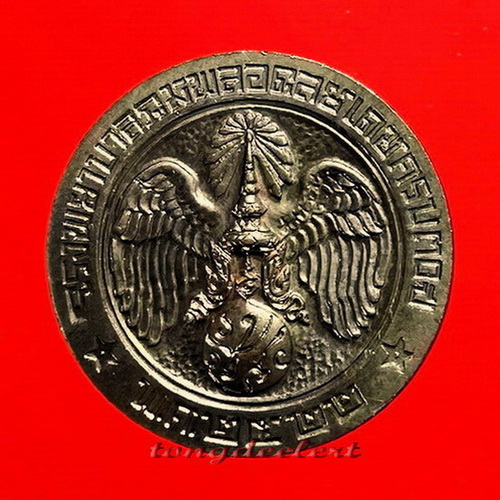 เหรียญในหลวงคุ้มเกล้า โรงพยาบาลภูมิพล ปี 2522 เนื้อนวโลหะ สวยมากค่ะ