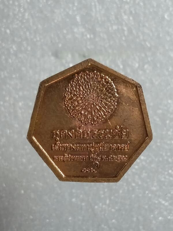 เหรียญหลวงพ่อสด ธุดงธรรมชัย ปี๕๘ เนื้อทองแดง    เคาะเดียวครับ