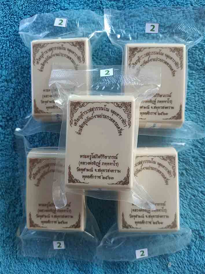 5องค์ เหรียญท้าวเวสสุวรรณโณจตุมหาราชิกา พิมพ์จำปีใหญ่ รุ่น คุ้มภัย ให้ลาภ หลวงพ่ออิฎฐ์