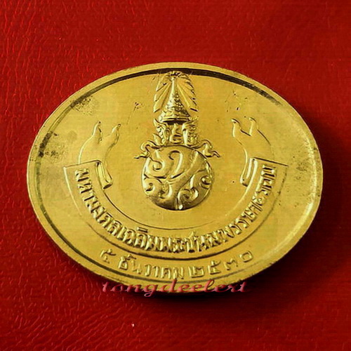 เหรียญพระนอน วัดโพธิ์ หลัง ภปร. ในหลวง 5 รอบ ปี 2530 พระดี พิธีใหญ่ น่าสะสมค่ะ