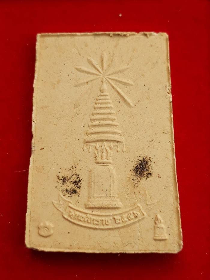 พระสมเด็จ "เจ้าคุณเที่ยง" วัดระฆัง