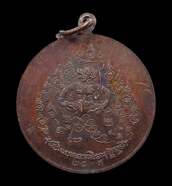 30บาท...เหรียญหลวงพ่อสาลีโข พุทธอุทยาน ธรรมโกศล นนทบุรี ปี 2529 หลังหนุมาน...174