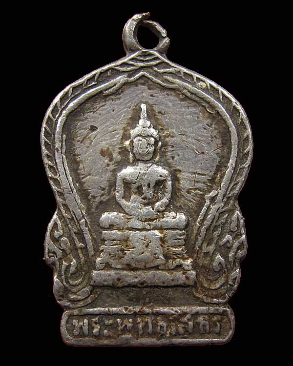 ปี 2494 เหรียญเสมาเล็ก หลังธรรมจักร พระพุทธโสธร