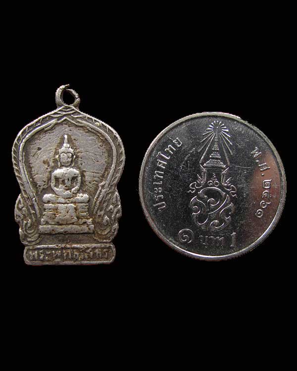 ปี 2494 เหรียญเสมาเล็ก หลังธรรมจักร พระพุทธโสธร