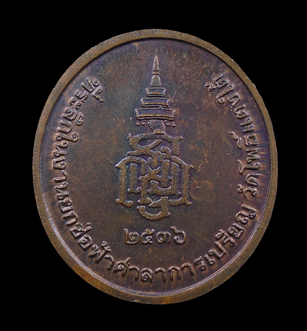 30บาท....เหรียญหลวงพ่อสดหลัง ญสส วัดโพธิ์แตงใต้ ปี ๒๕๓๖...188