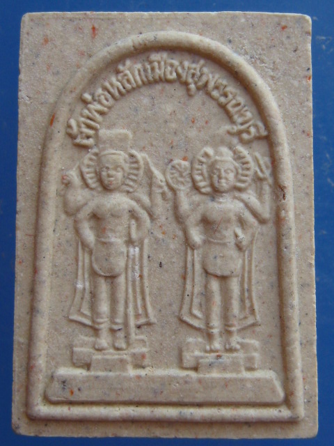 พระผง เจ้าพ่อหลักเมือง จ.สุพรรณบุรี ปี2539