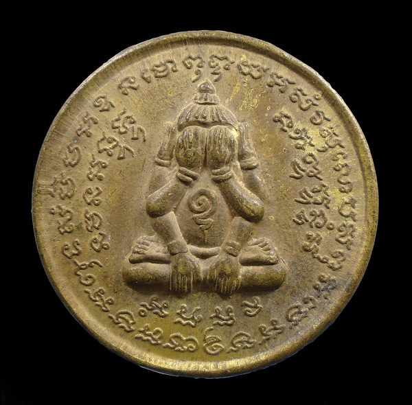 30บาท....เหรียญพระปิดตามหาอุตม์ ไตรมาส วัดคลองชัน ปทุมธานี ...198