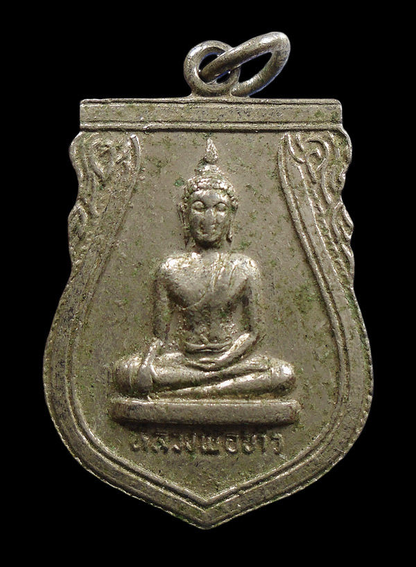 30บาท....เหรียญหลวงพ่อขาว วัดชุมนุมสงฆ์ 25 พุทธศตวรรษ...203