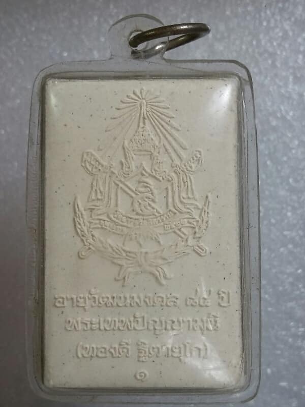 พระสมเด็จพระเทพปัญามุนี(หลวงพ่อทองดี)วัดอาวุธวิกสิตาราม กรุงเทพฯ เคาะเดียวครับ