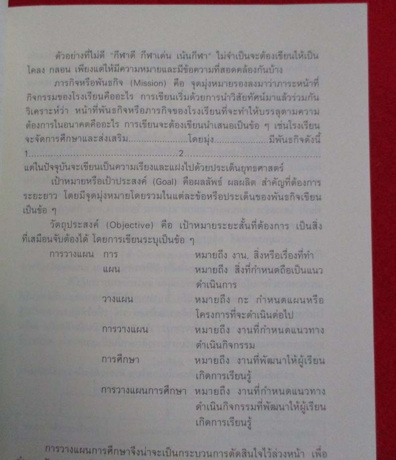 หนังสือ ผลึกของผมรอยเท้าที่หายไป เล่ม4