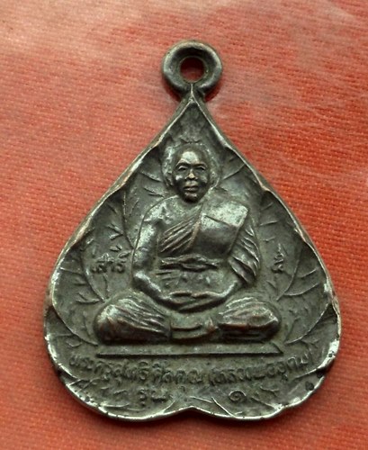 เริ่ม 10 บาท กับ เหรียญหลวงพ่ออุดม จ.นครนายก .…M806