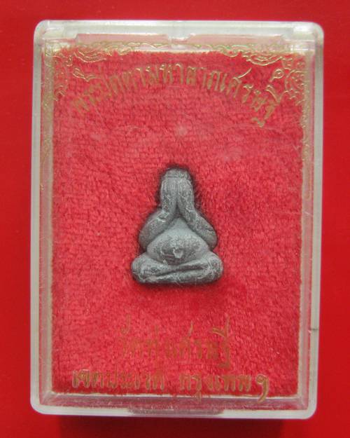 ปิดตามหาลาภเศรษฐี หลวงพ่อเณรวัดทุ่งเศรษฐี เนื้อตะกั่ว ปีน่าจะประมาณ 2530 กว่า .