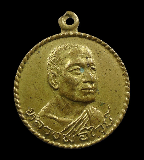 30บาท....เหรียญหลวงพ่อไวย์ รุ่นโภคทรัพย์ วัดสุทธาโภชน์ อยุธยา...219