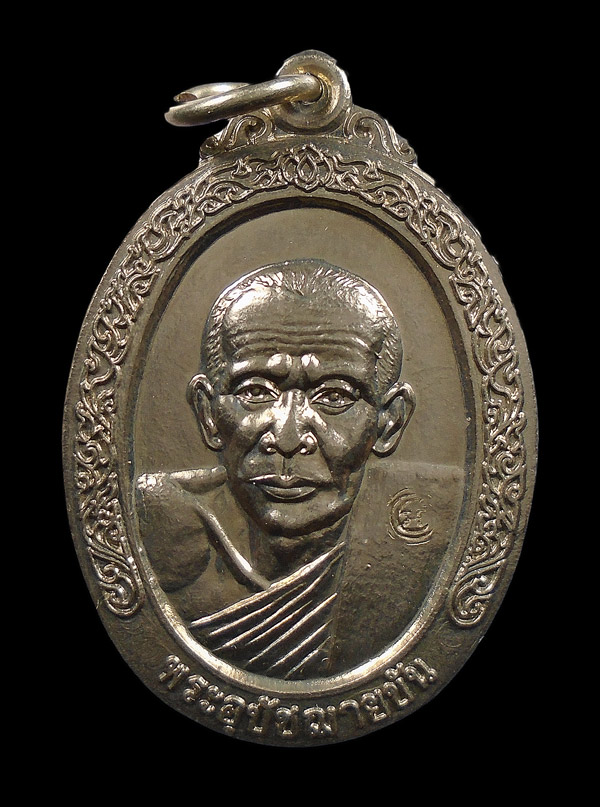 30บาท....เหรียญหลวงพ่อขัน วัดนกกระจาบ บางบาล อยุธยา ปี 2539...221