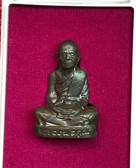 ***แจกทหารสร้างน้อย999องค์***รูปเหมือนปั๊ม หลวงพ่อคูณ ปริสุทโธ รุ่นปาฎิหาริย์ EOD เนื้อมหาชนวน ปี255