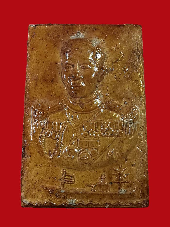 พระเนื้อผงกรมหลวงชุมพร ศาลบน จ.ชุมพร รุ่นแรก เคลือบชแลก