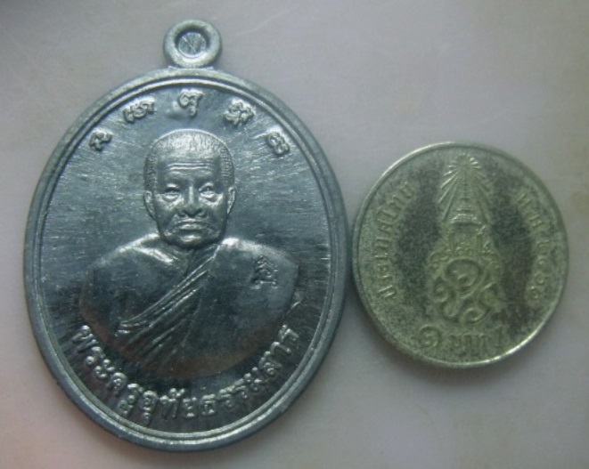 **วัดใจ**เหรียญรุ่นพิเศษ หลวงพ่ออั้น วัดโรงโค จ.อุทัยธานี เนื้อชินตะกั่ว ปี ๒๕๕๑**ตอกโค้ด สวยๆ