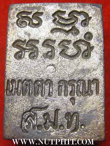 ชุด ๓ องค์พระวัดปากน้ำ รุ่นเมตตา กรุณา*183