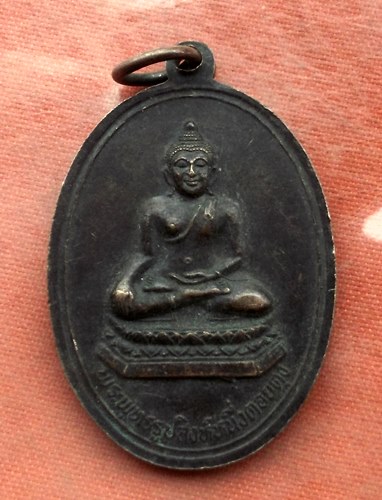 เริ่ม 10 บาท กับ เหรียญพระบรมธาตุดอยตุง ปี๒๕๓๙ .…M811