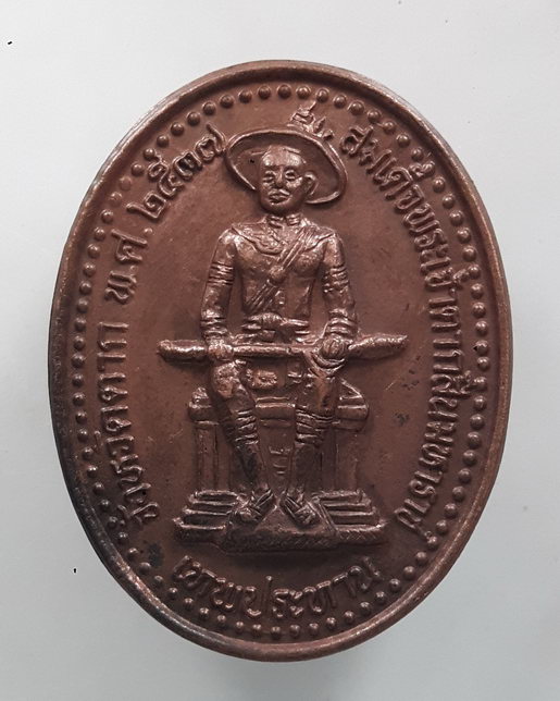“ เหรียญ สมเด็จพระเจ้าตากสินมหาราช เทพประทาน จ.ตาก หลัง สมเด็จพุฒาจารย์โต ปี 2537 สวยงามครับ "