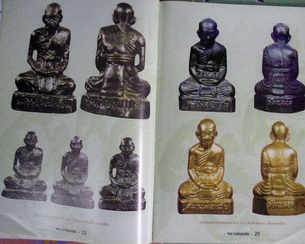 หนังสือประวัติและวัตถุมงคลยอดนิยมหลวงพ่อแช่ม วัดฉลอง จ.ภูเก็ต